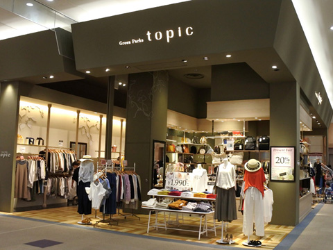 グリーンパークストピック