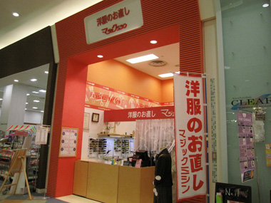 マジックミシン