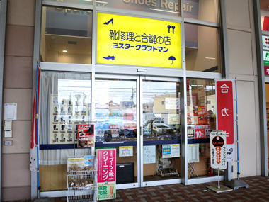 ミスタークラフトマン