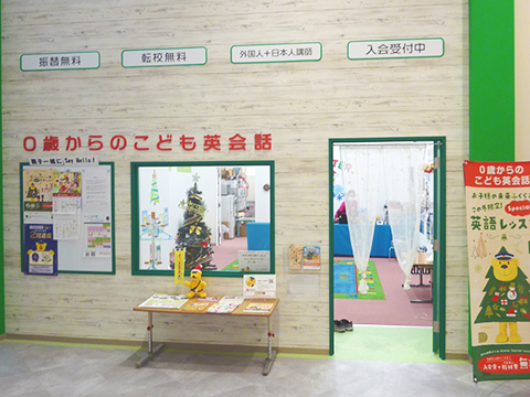 セイハ英語学院