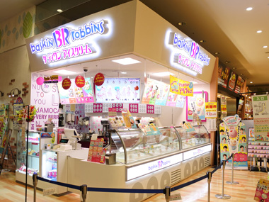 サーティーワンアイスクリーム