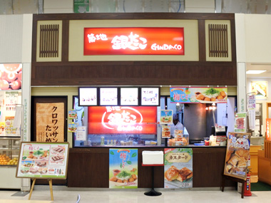 築地銀だこ