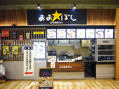 おおぼし