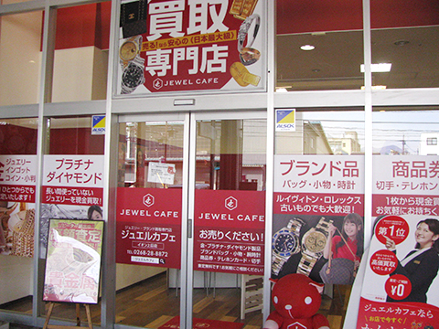 ジュエルカフェ